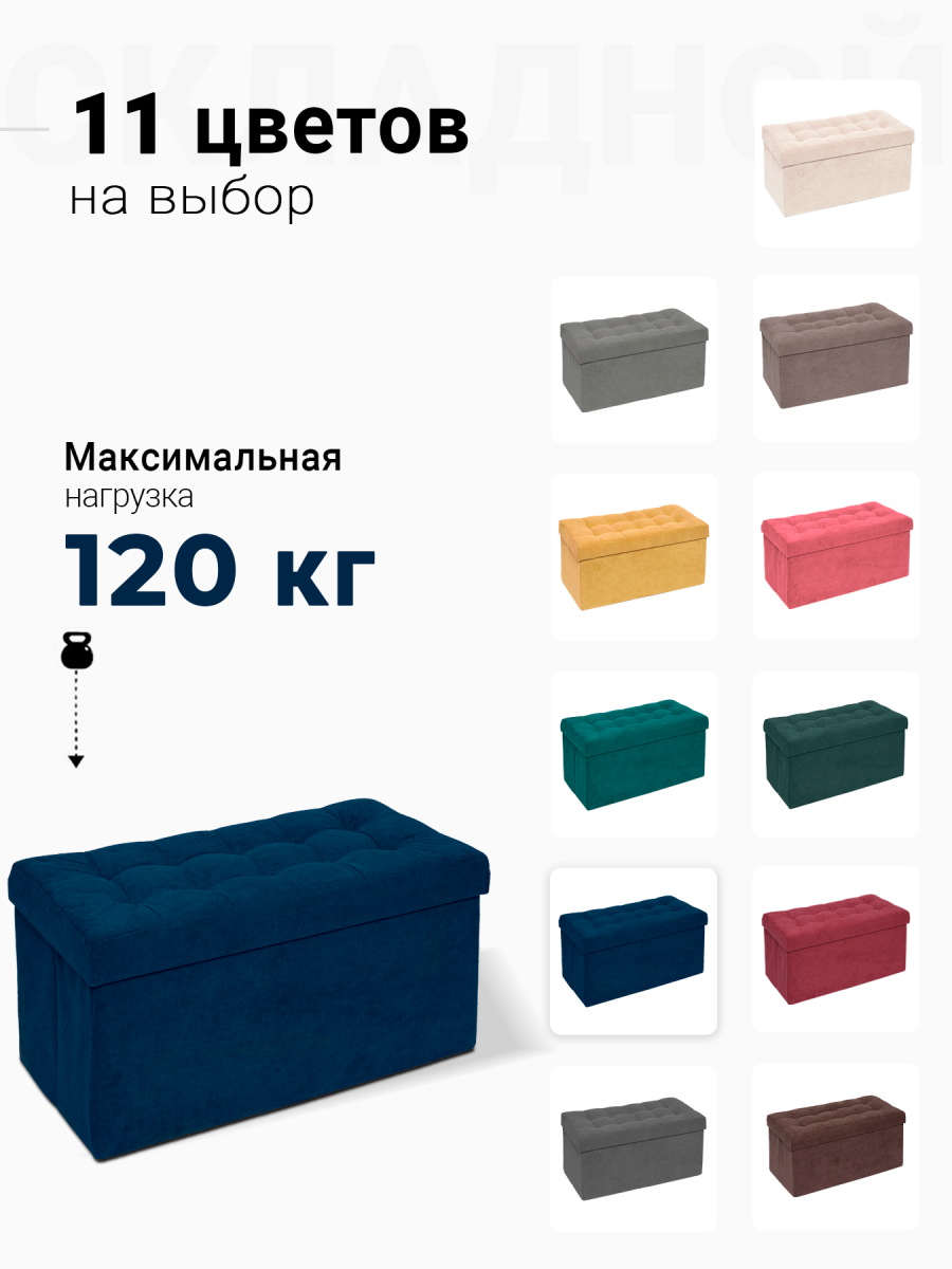 Пуф Складной Большой Синий Велюр 6