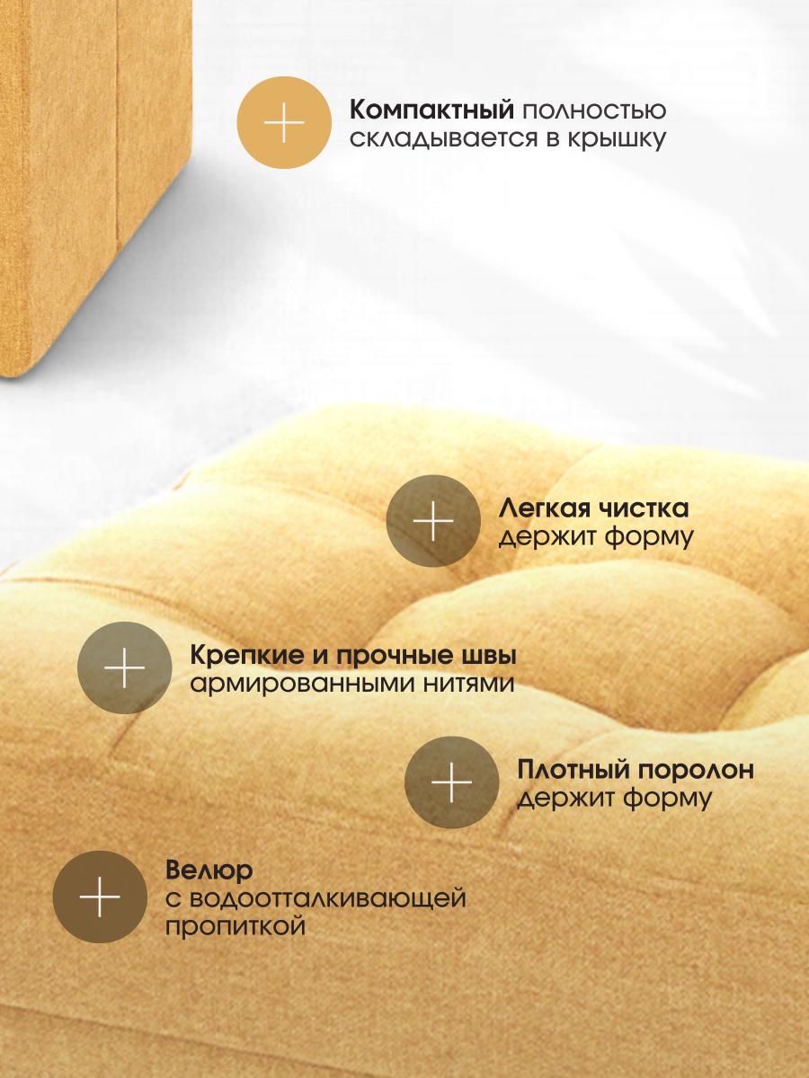 Пуфик Складной Желтый Велюр 2