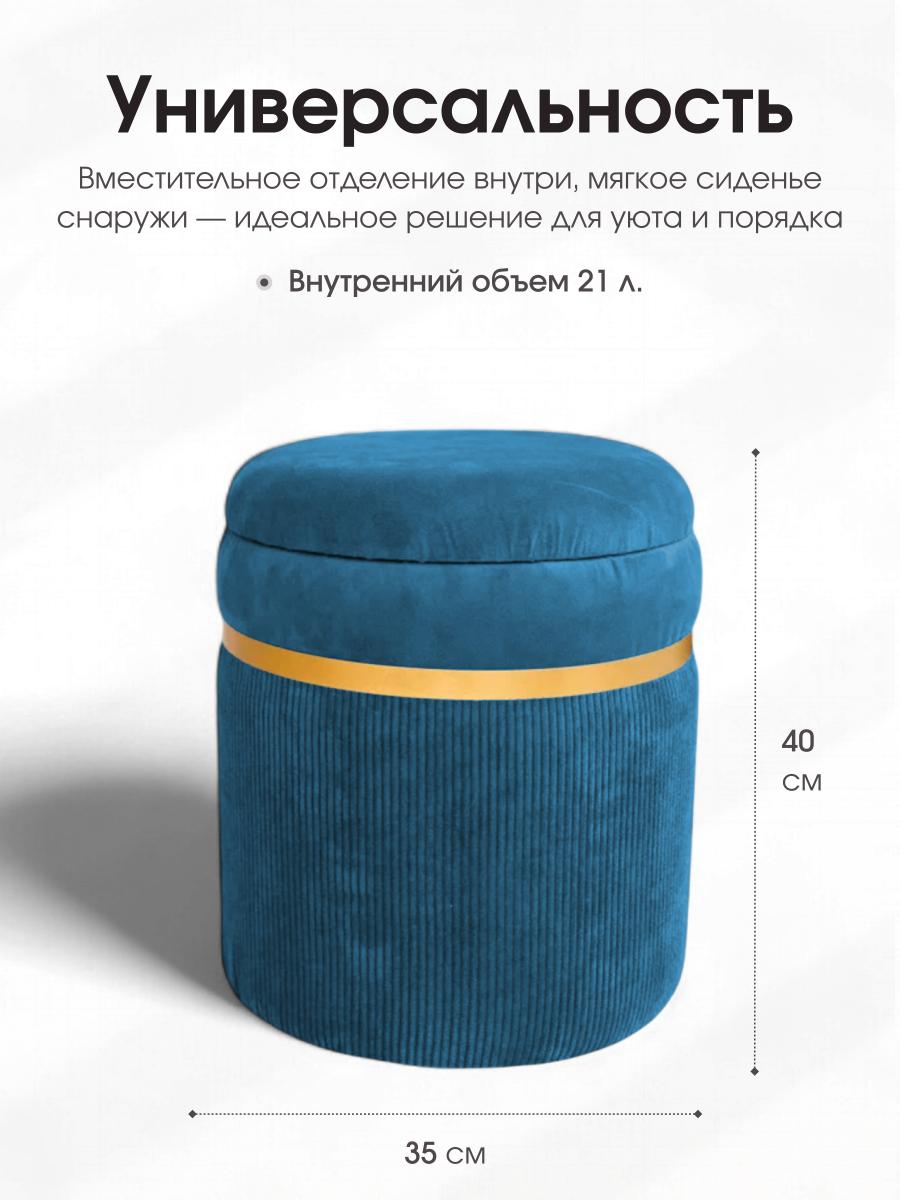 Пуф Лакси Синий 10