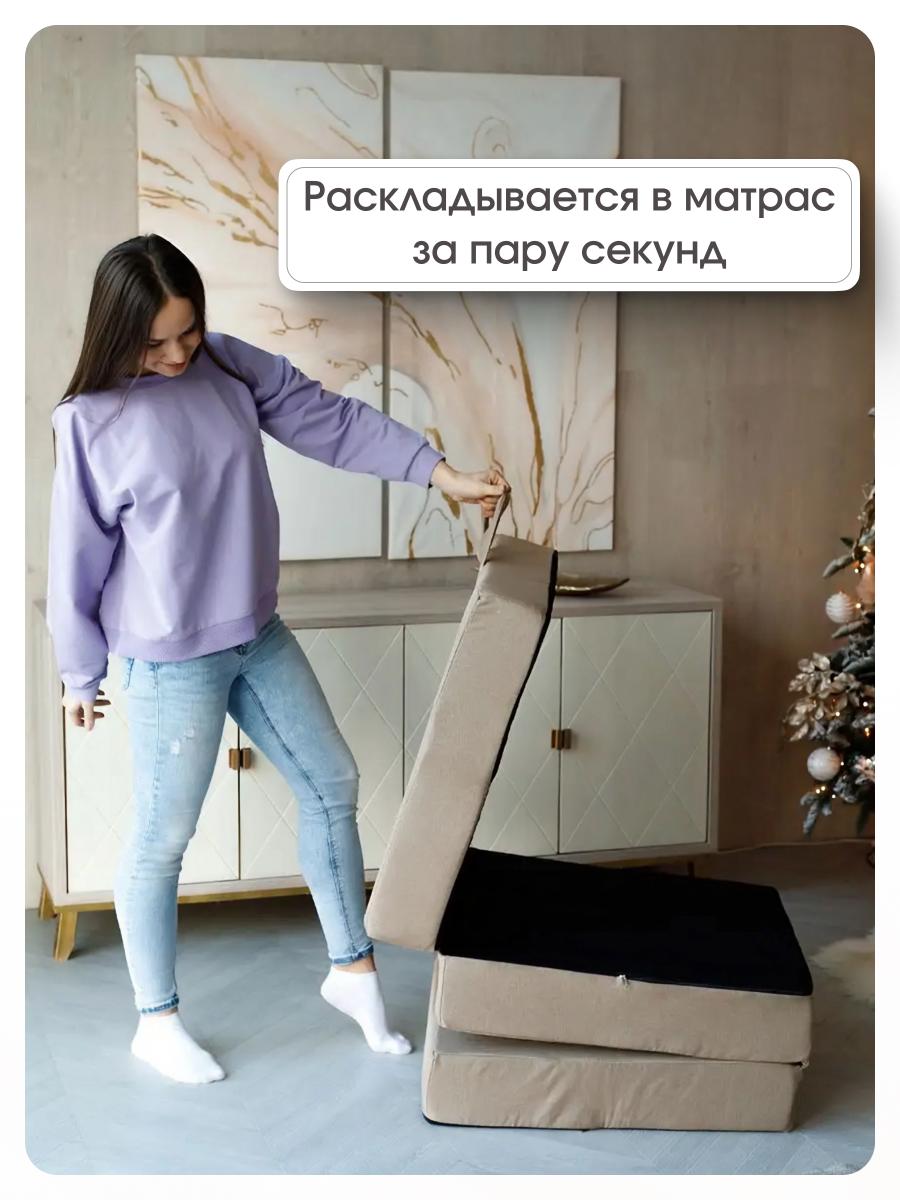 Пуф Трансформер Бежевый  5