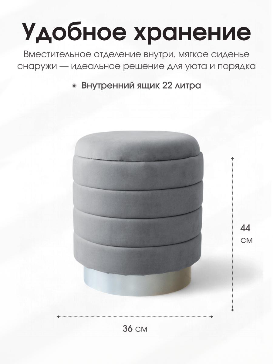 Пуф Лагуна Серый 7