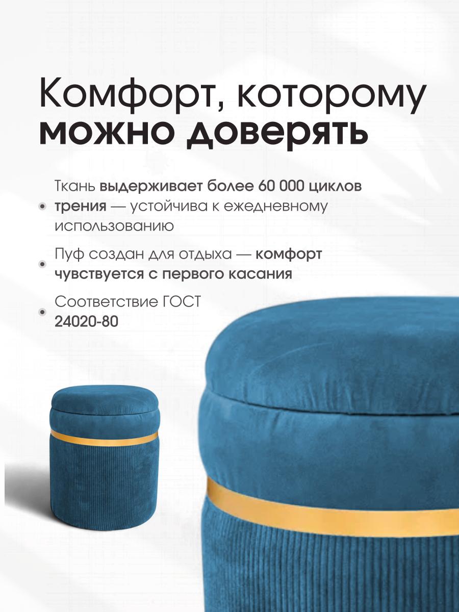Пуф Лакси Синий 11