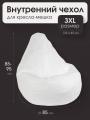 Внутренний чехол 3XL