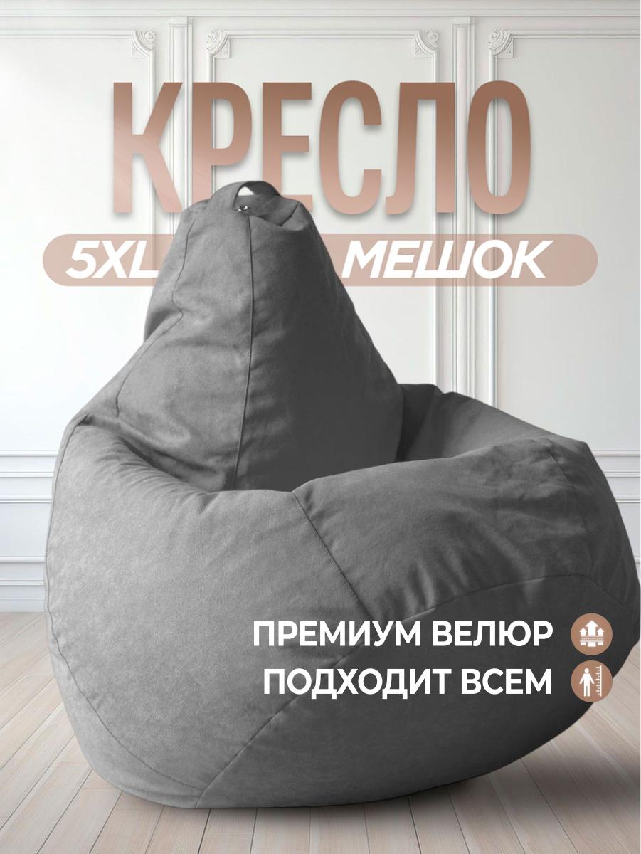 Кресло Мешок Груша Оранжевое (Оксфорд) 34