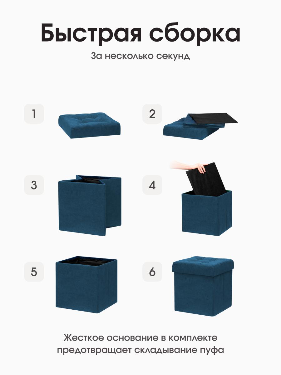 Пуфик Складной Синий Велюр 8
