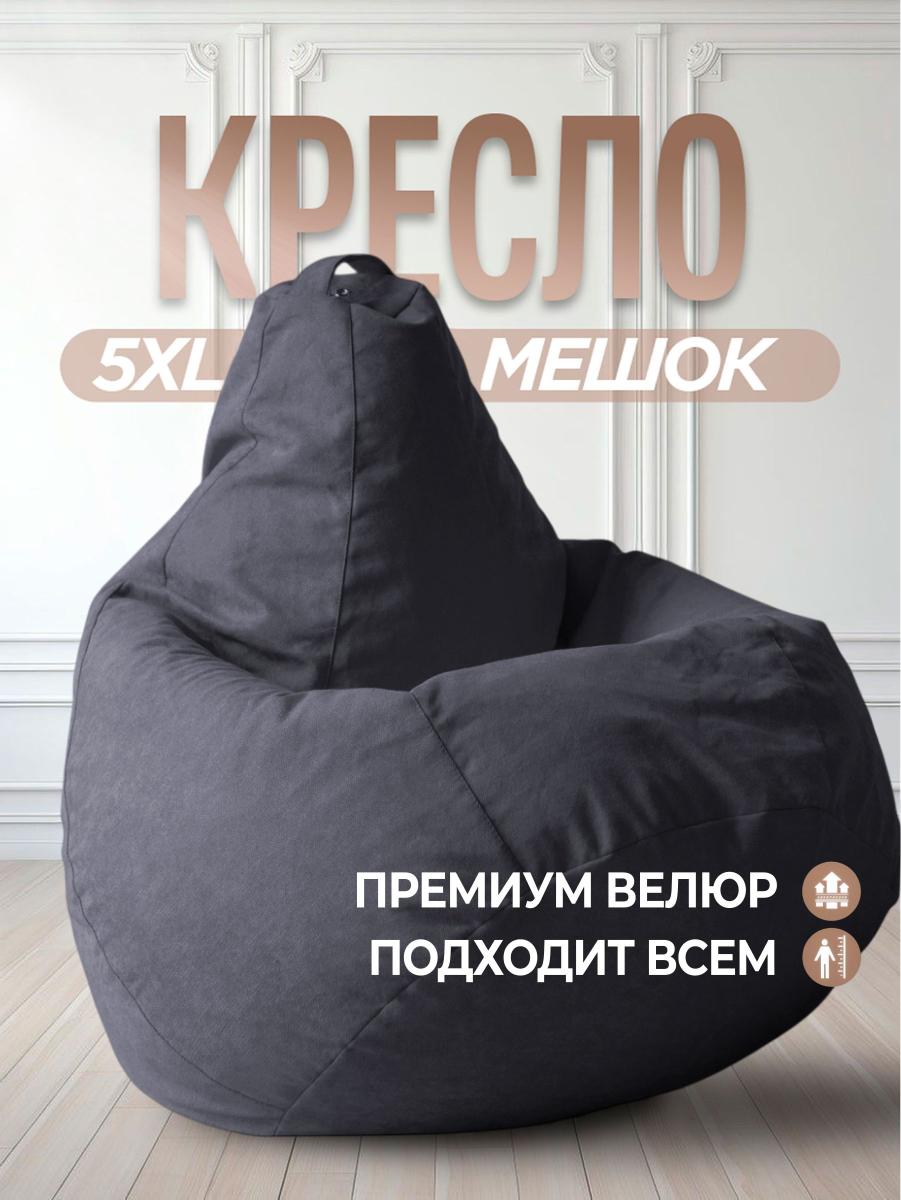 Кресло Мешок Груша Оранжевое (Оксфорд) 7