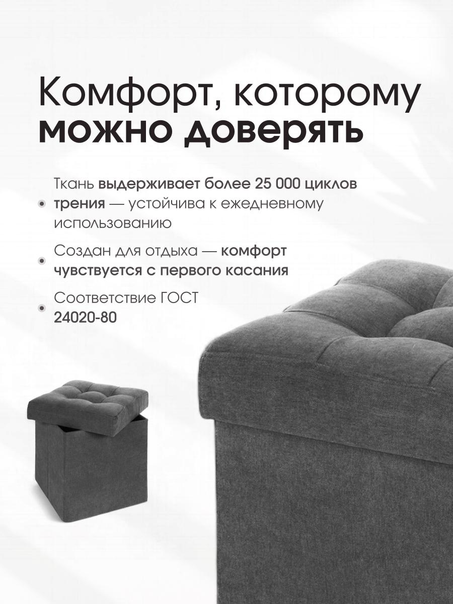 Пуфик Складной Графит Велюр 3