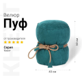 Пуф Кнехт Нефритовый