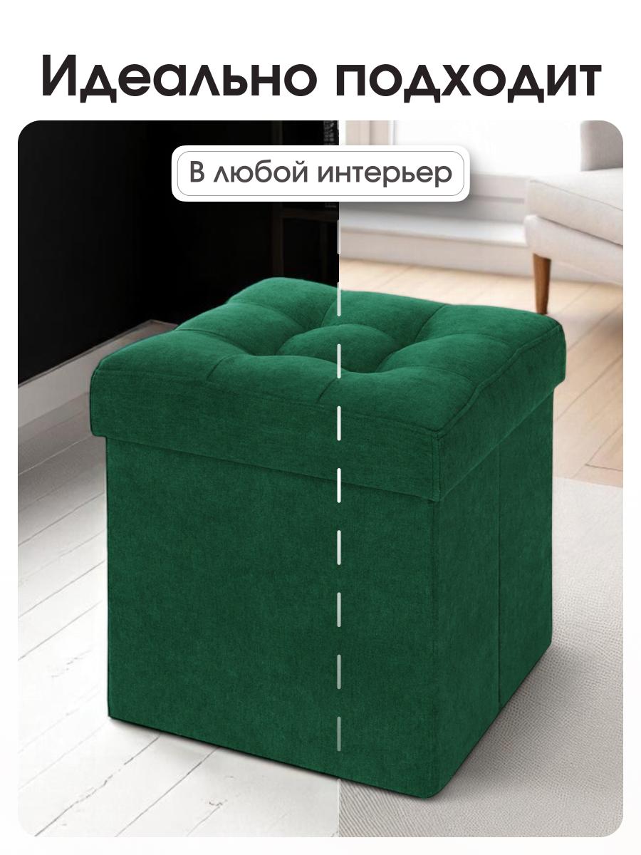 Пуфик Складной Зеленый Велюр 9