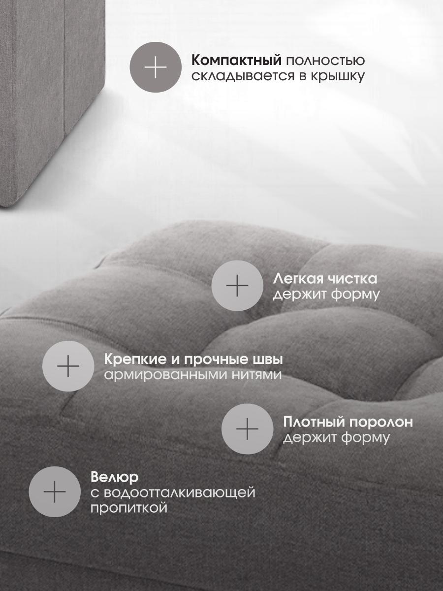 Пуфик Складной Серый Велюр 2