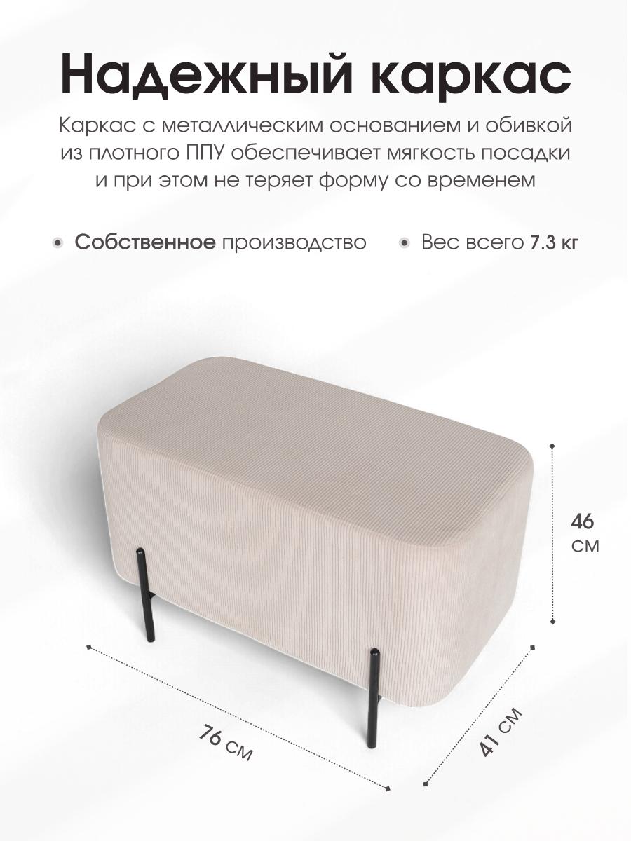 Пуф Gloria Овальный LINEA MEDIA Светло-бежевый 4