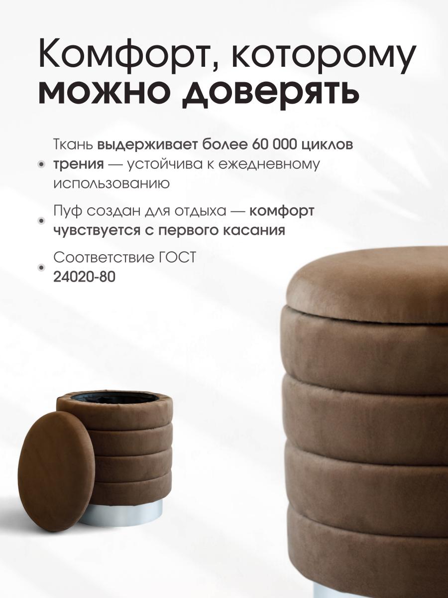 Пуф Лагуна Коричневый 7