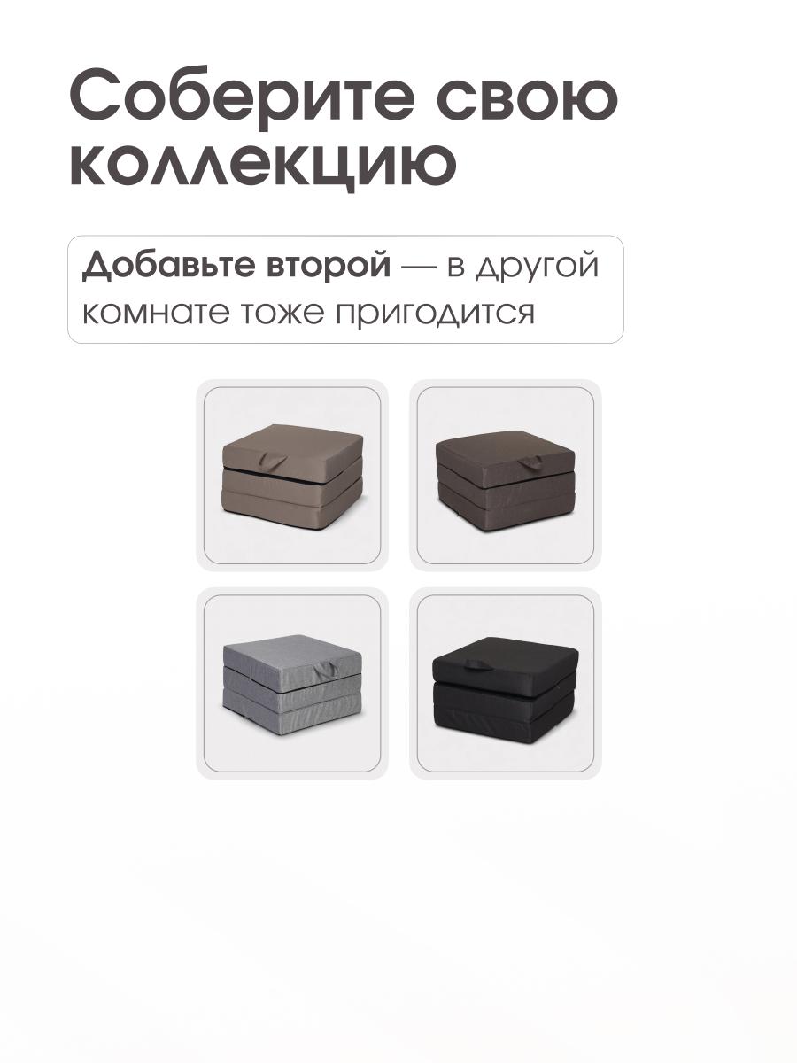 Пуф Трансформер Бежевый  9