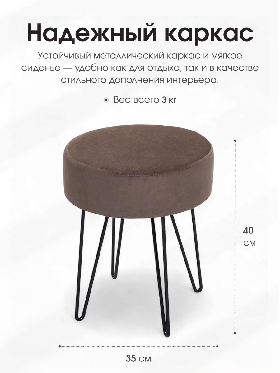 Пуф Тесла Коричневый 5