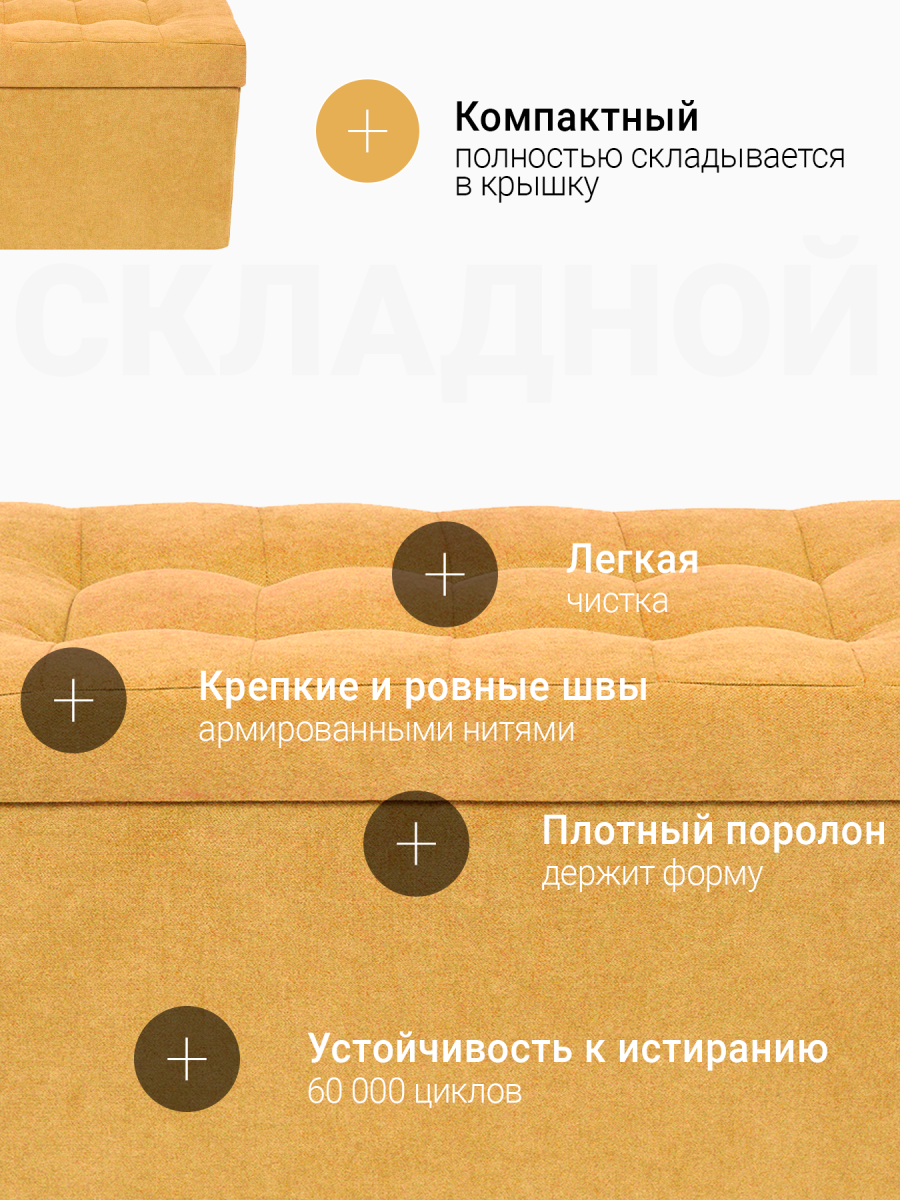 Пуф Складной Большой Желтый Велюр 2