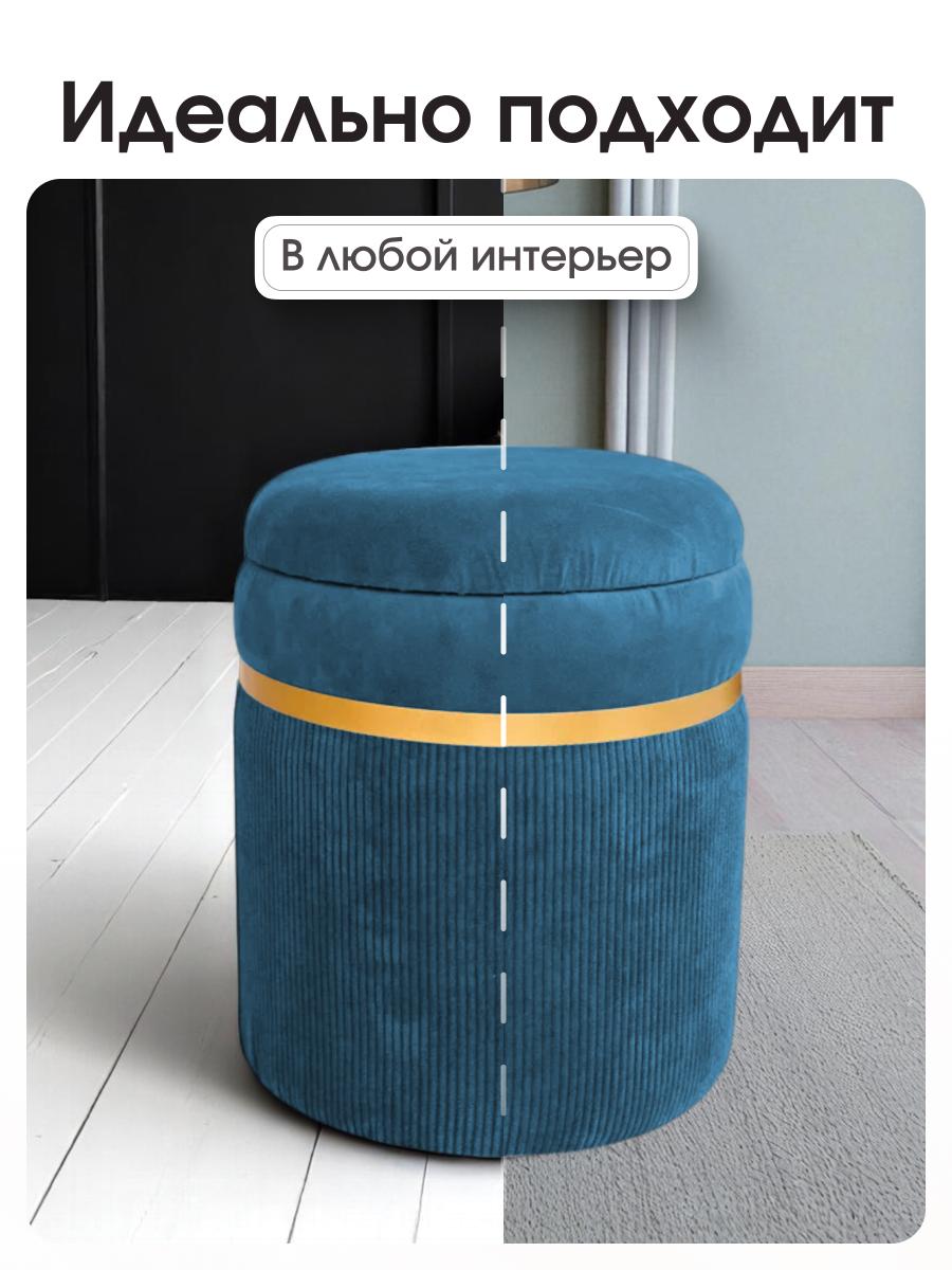 Пуф Лакси Синий 7