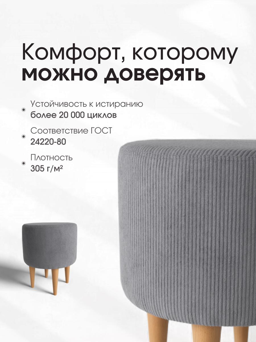Пуф Лекко LINEA MEDIA 83 серый 2