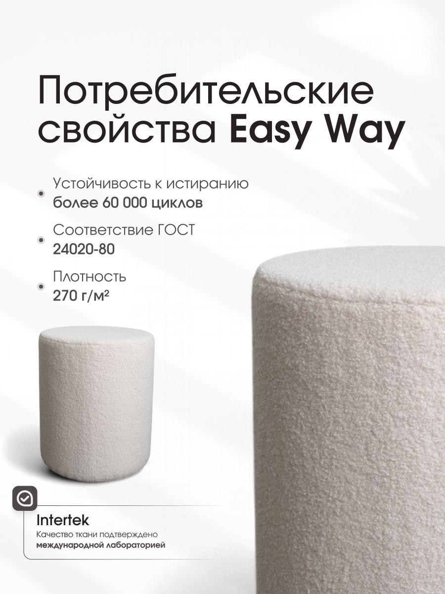 Пуф Fluffy Бежевый 2