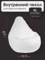 Внутренний чехол XL