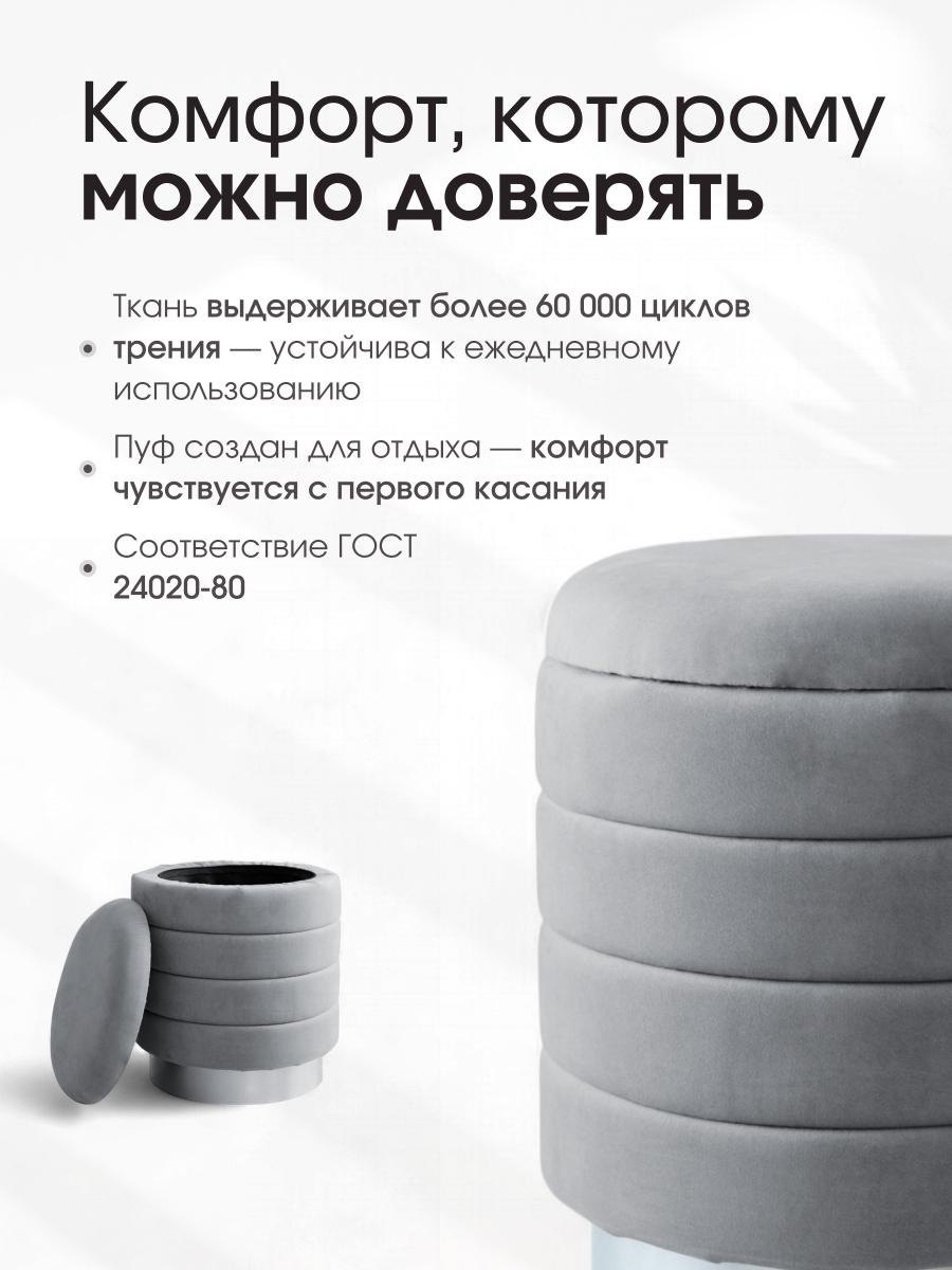 Пуф Лагуна Серый 8