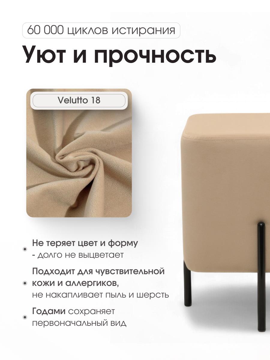 Пуф Аликанте Бежевый 5