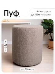 Пуф Fluffy Коричневый
