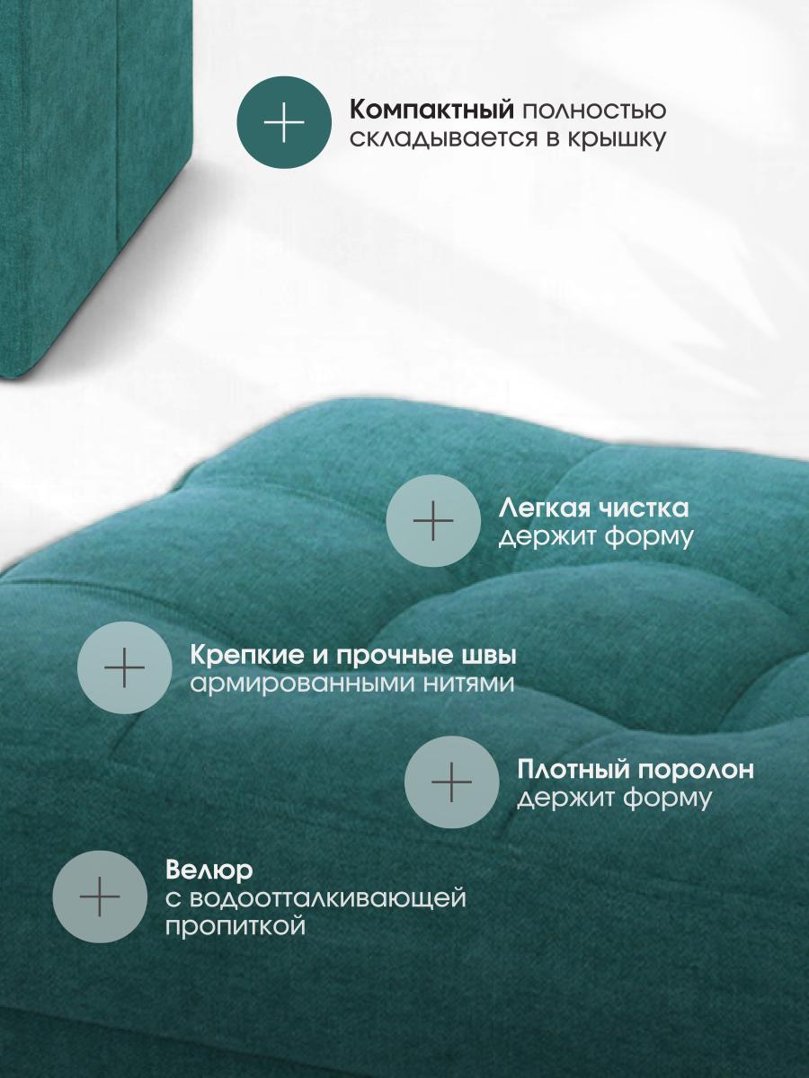 Пуфик Складной Нефритовый Велюр 2