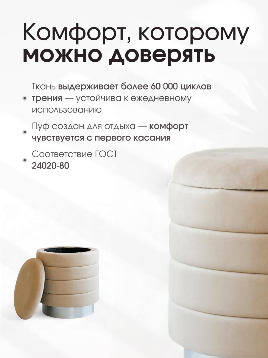 Пуф Лагуна Бежевый 2