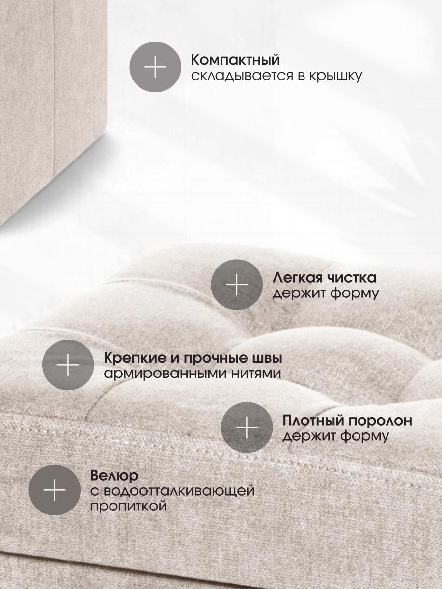 Пуфик Складной Для Животных Светло-Бежевый Велюр 3