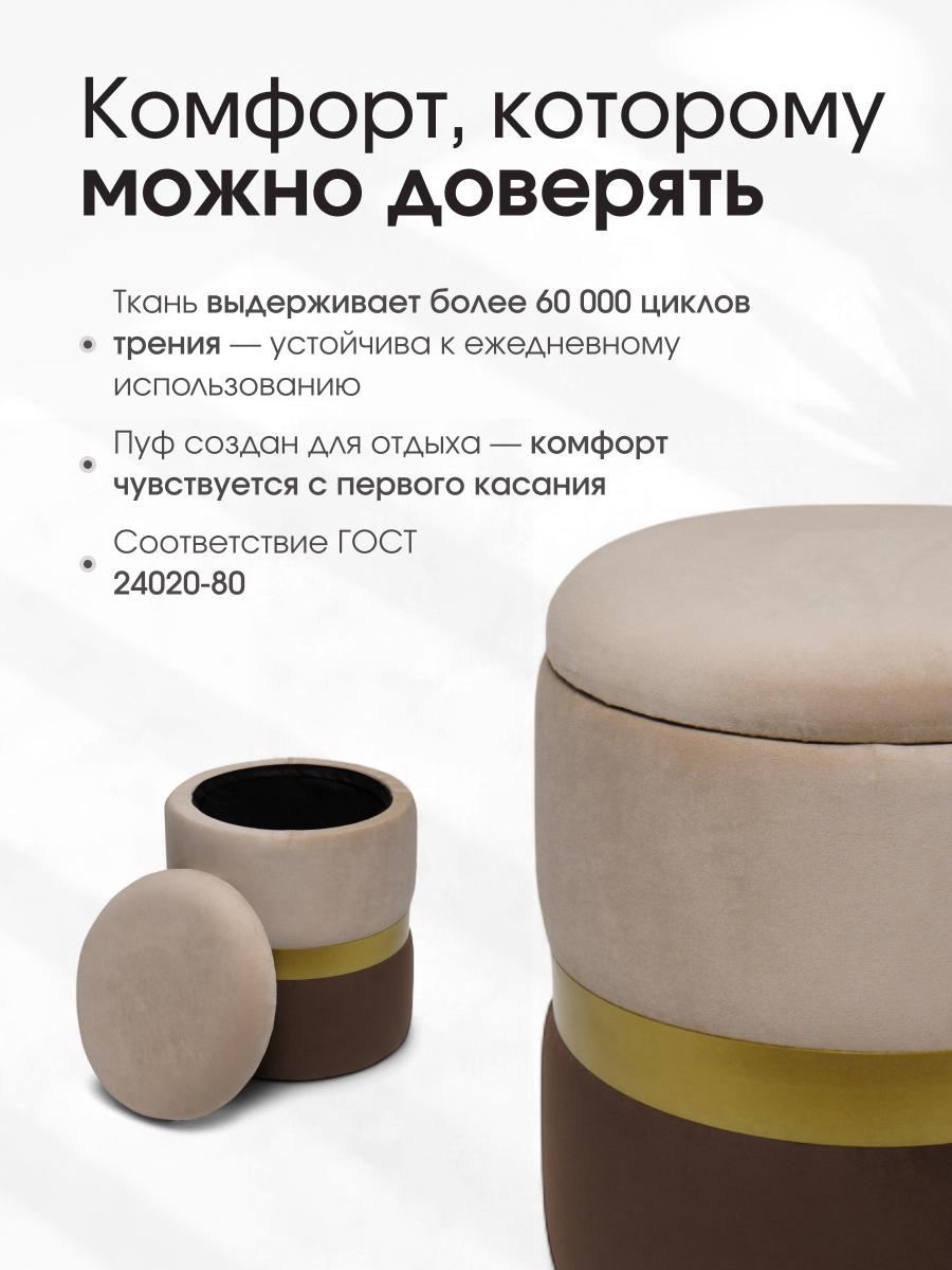 Пуф Аризона Бежево-Коричневый 5