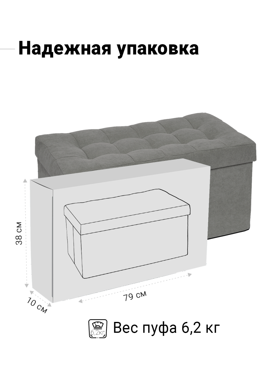 Пуф Складной Большой Серый Велюр 4