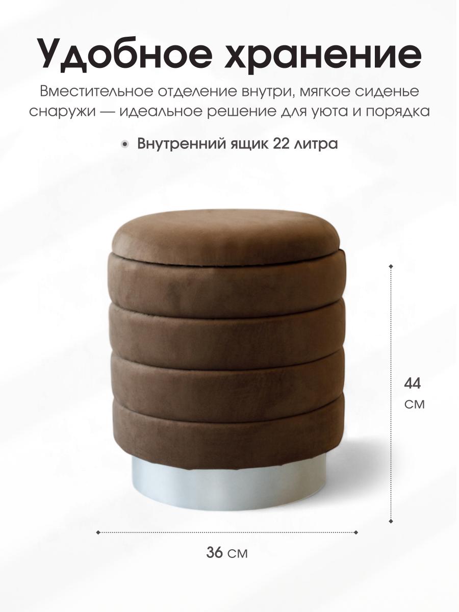 Пуф Лагуна Коричневый 6