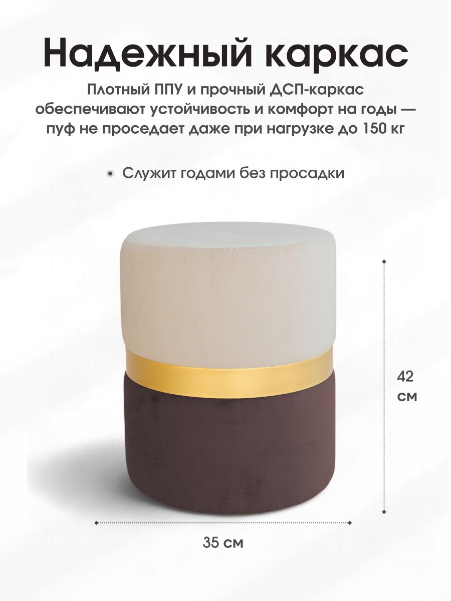 Пуф Колорадо Бежево-Коричневый 4
