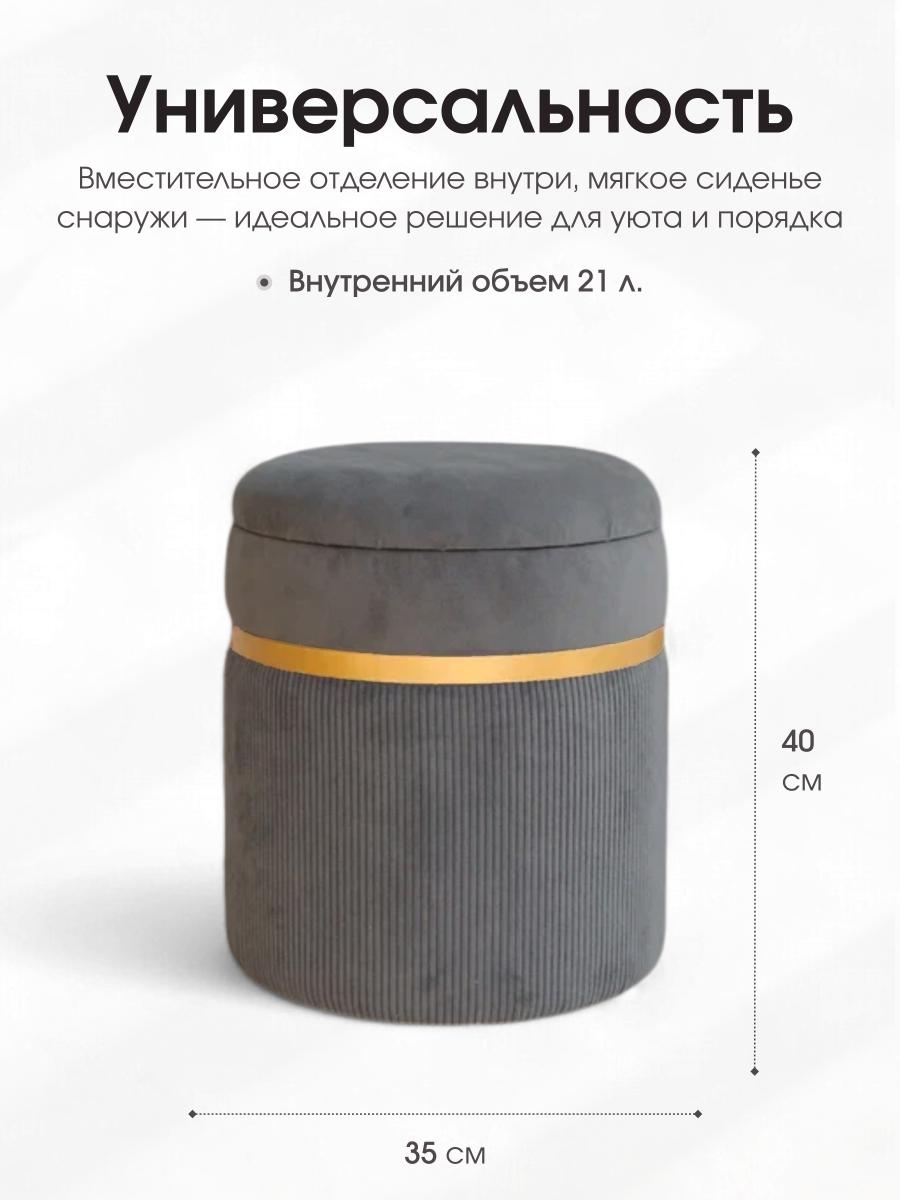 Пуф Лакси Серый 5
