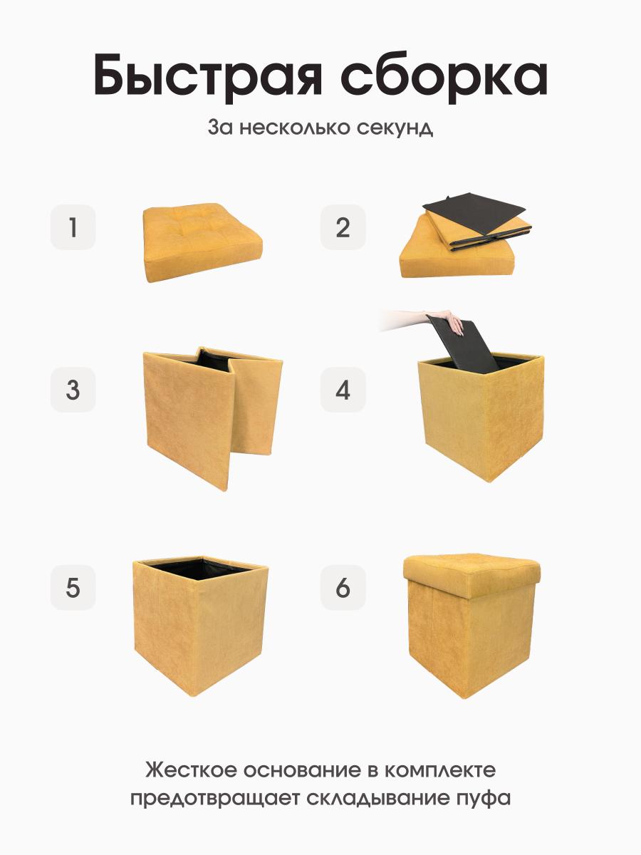 Пуфик Складной Желтый Велюр 8