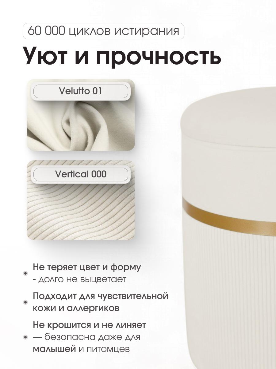 Пуф Лакси Молочный 8