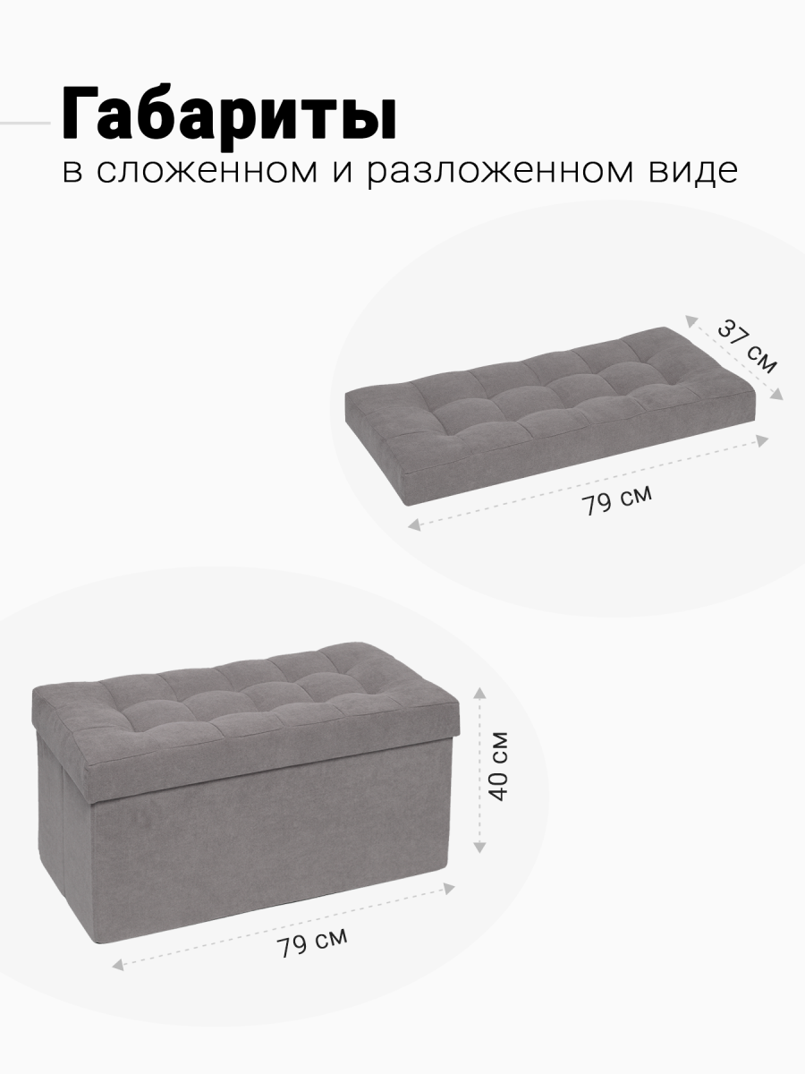 Пуф Складной Большой Серый Велюр 7
