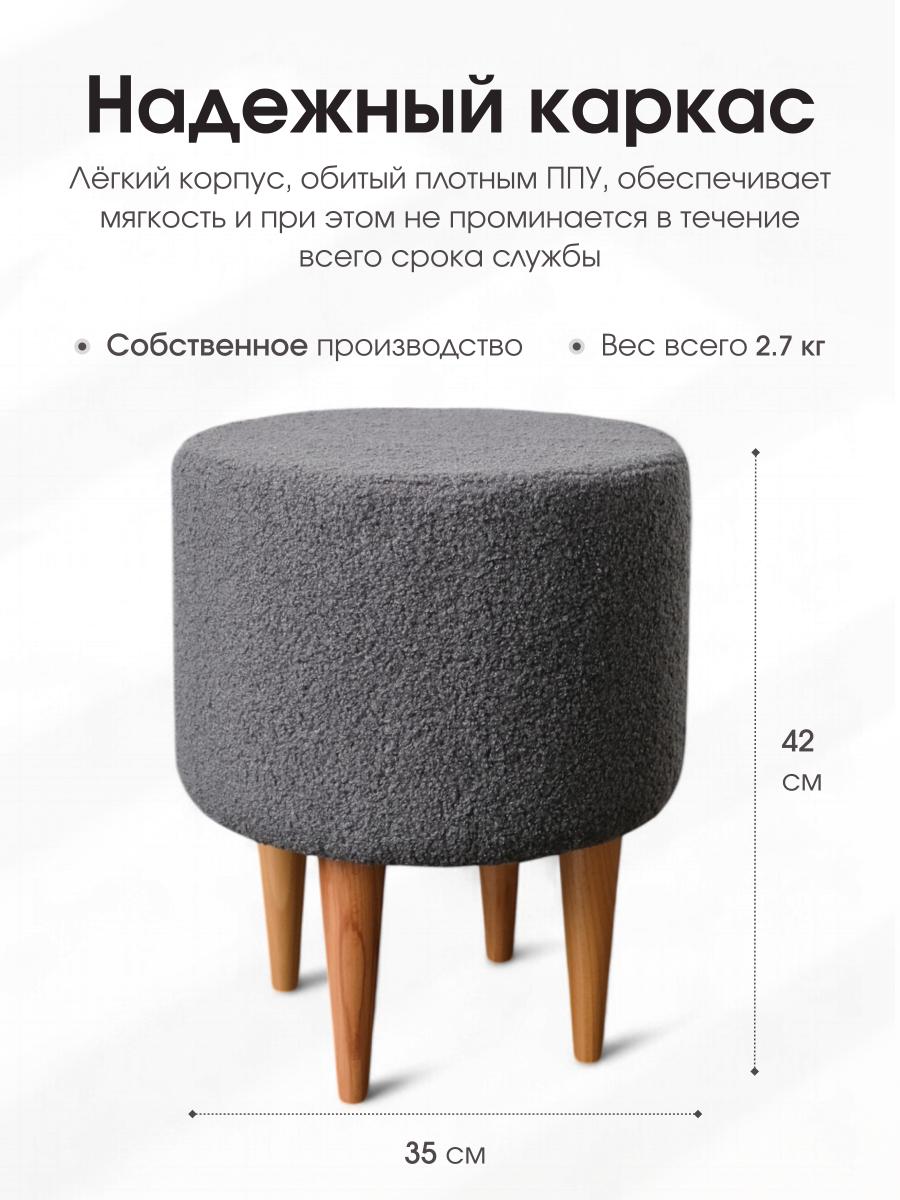 Пуф Лекко BRAVO GRAFIT 3