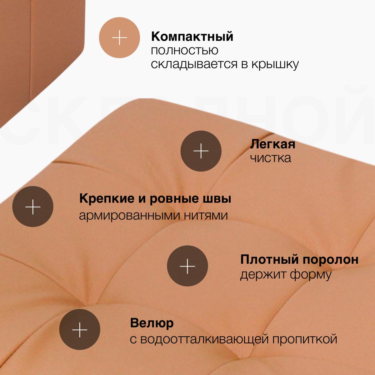 Пуфик Складной Бежевый ЭкоКожа 2