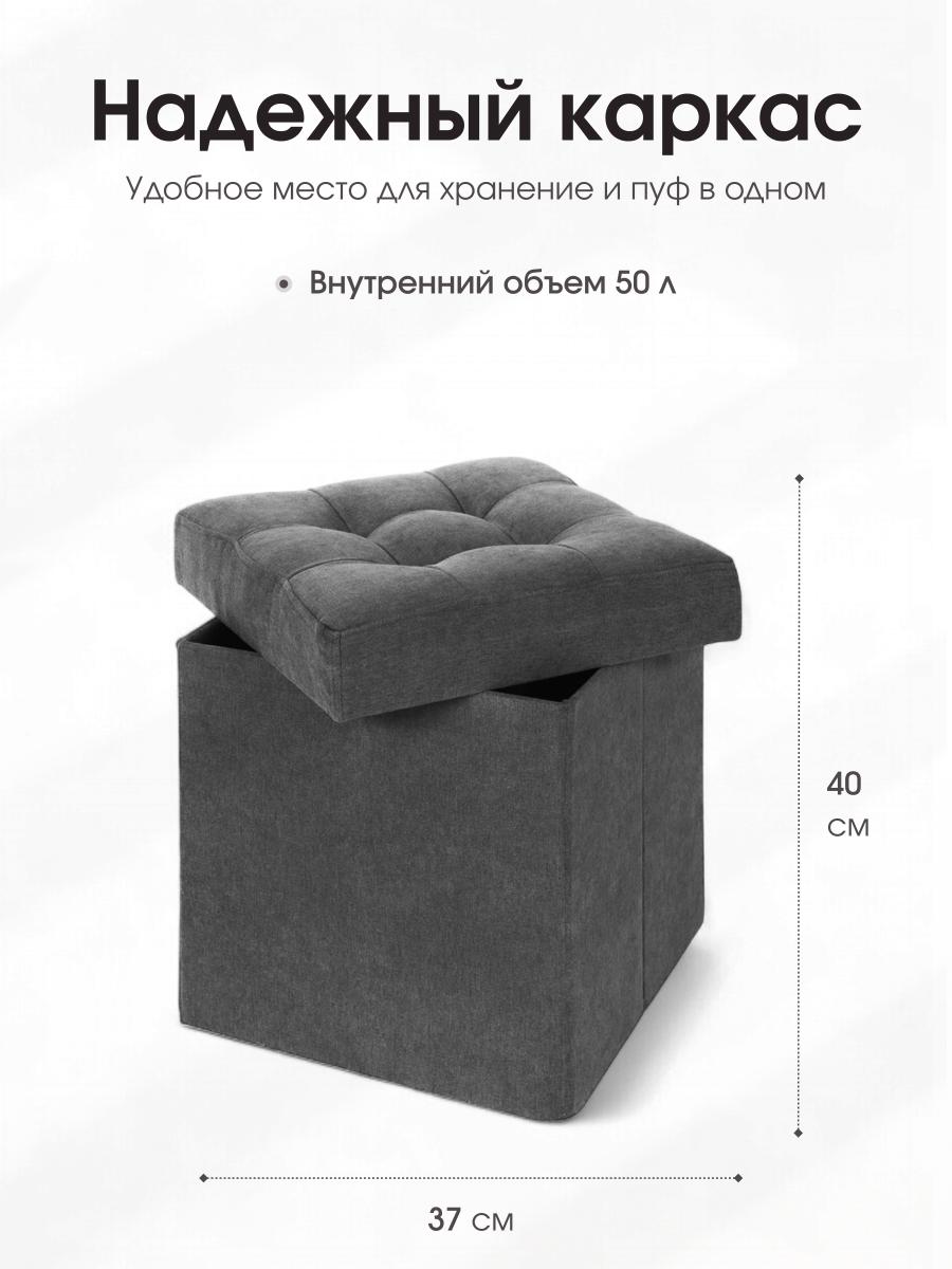 Пуфик Складной Графит Велюр 4