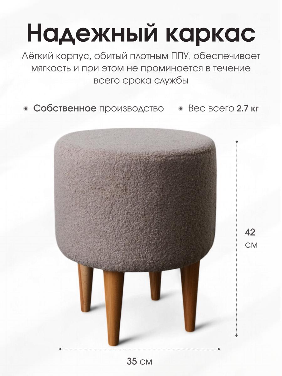 Пуф Лекко BRAVO COCOA 3