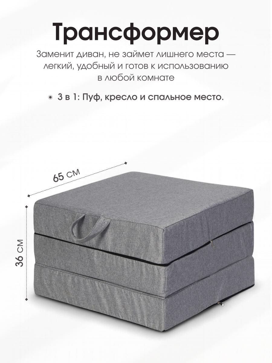 Пуф Трансформер Серый  2
