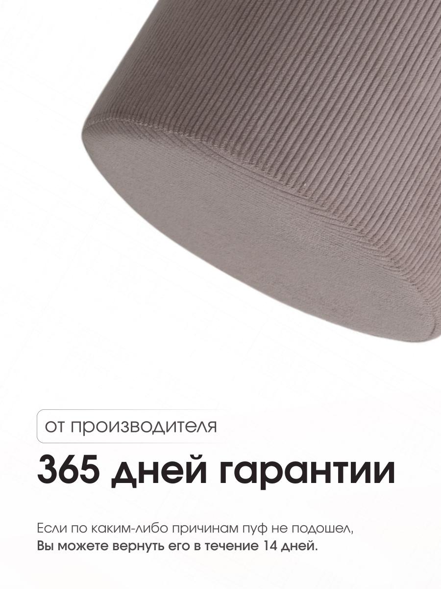 Пуф Лекко LINEA MEDIA 25 бежевый 7