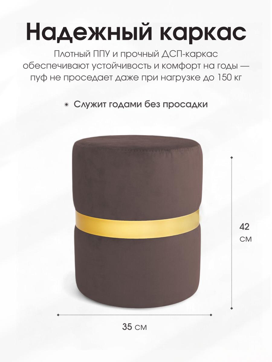 Пуф Колорадо Коричневый 4