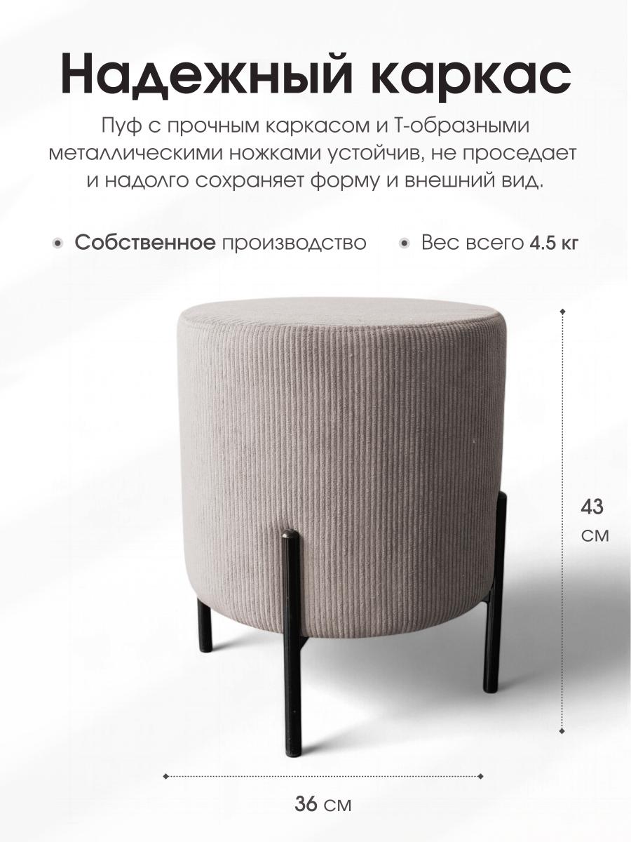 Пуф Gloria Круглый LINEA MEDIA Светло-бежевый 3