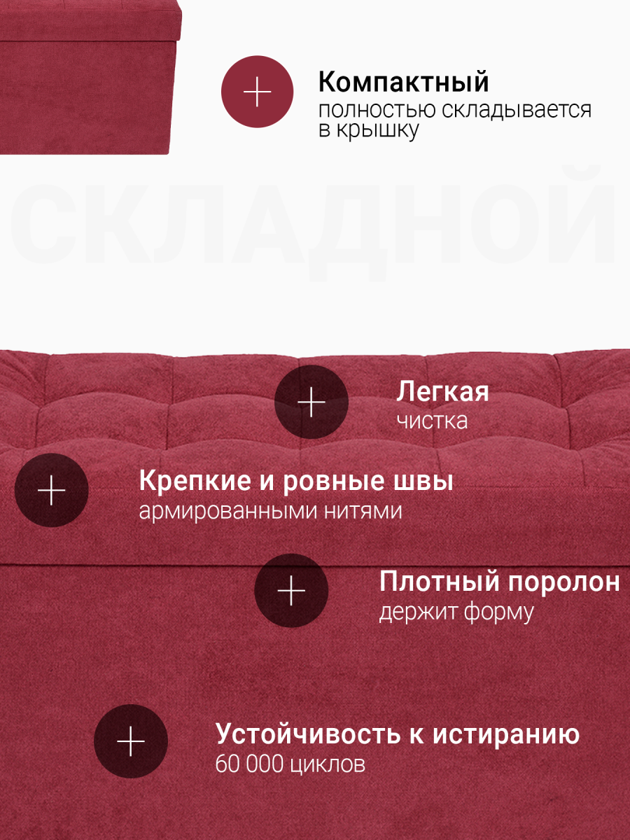 Пуф Складной Большой Бордовый Велюр 8