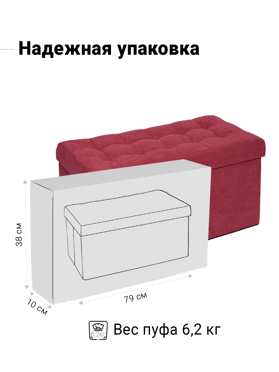 Пуф Складной Большой Бордовый Велюр 3