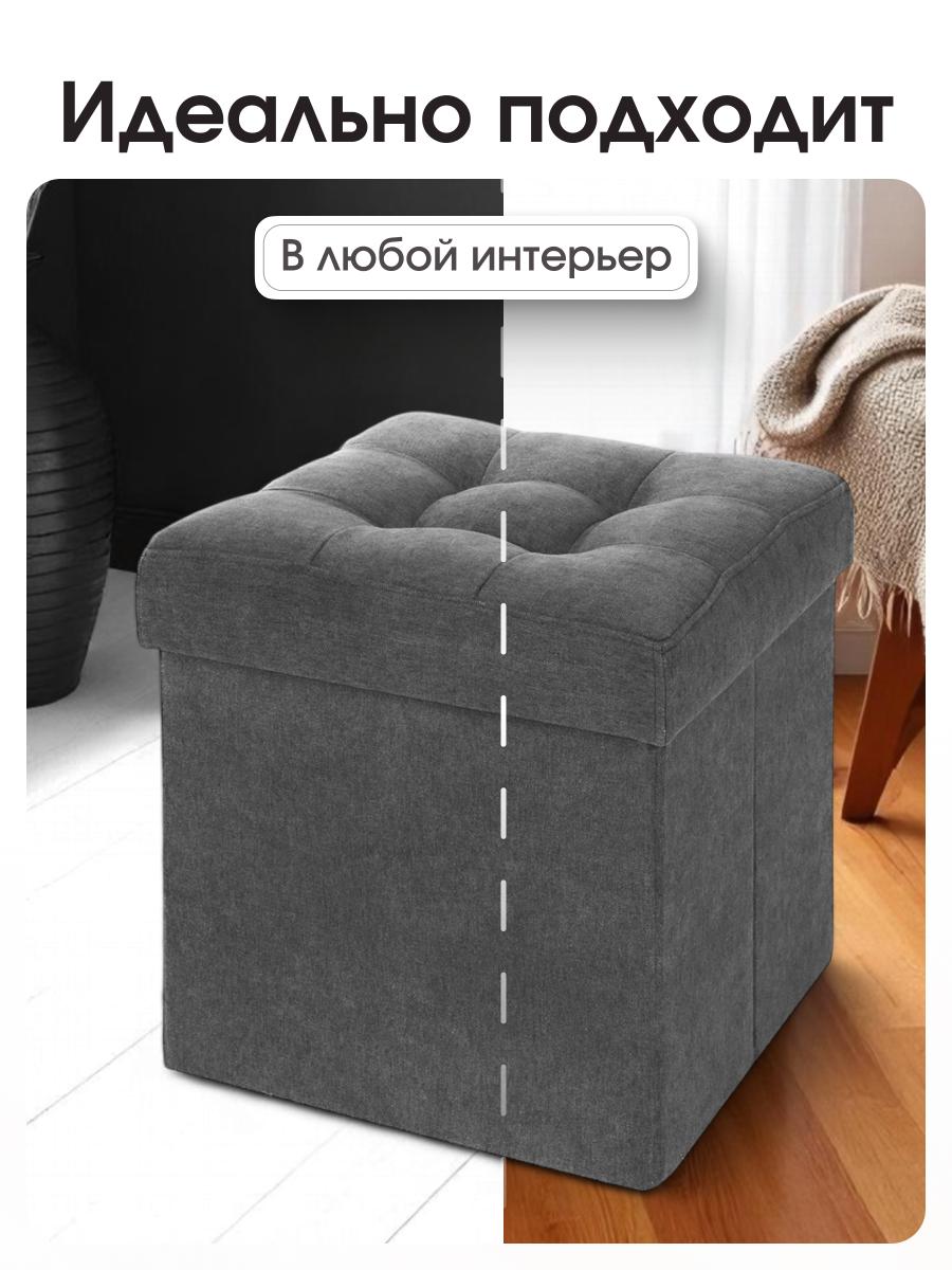 Пуфик Складной Графит Велюр 9