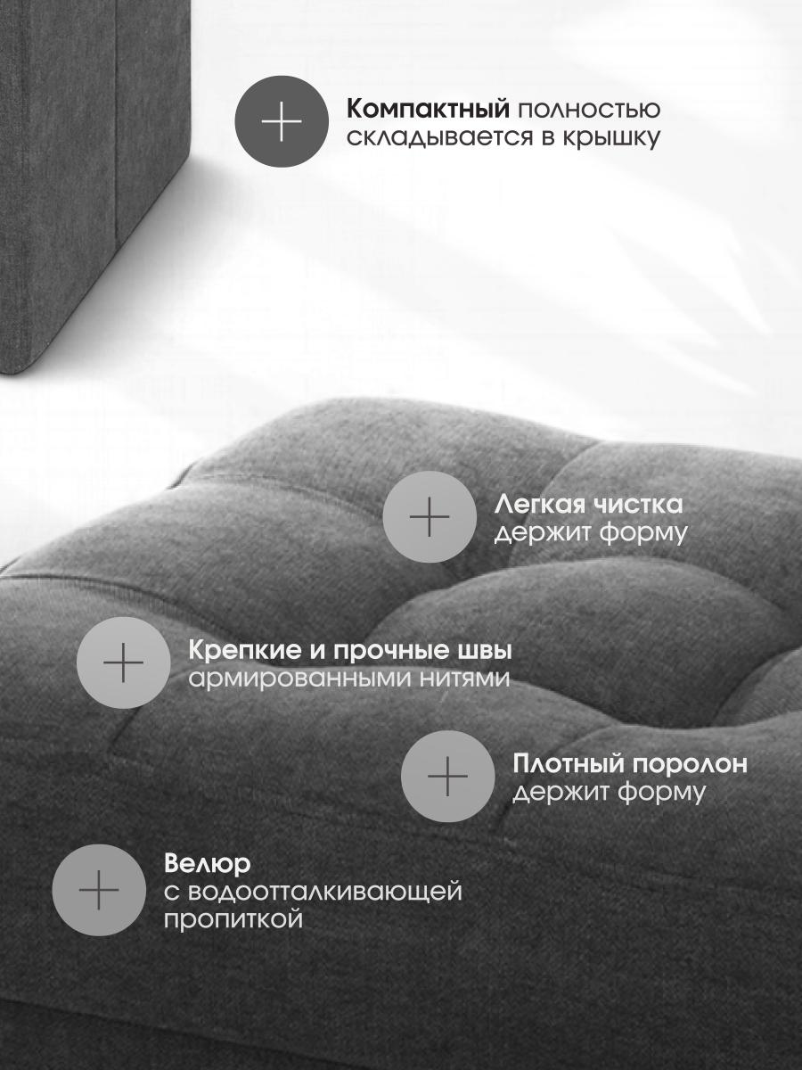 Пуфик Складной Графит Велюр 2